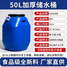 캠핑 청수통 60L 카라반 차박 물통, 2 블루플러스(50L) 속덮개 등급 더블덮개 밀봉