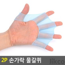 KMIO 2P 손가락 물갈퀴 초보, S