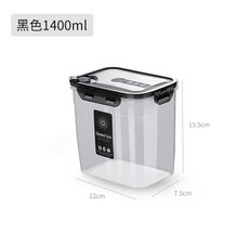 《小日子家居館》密封罐 塑料食品級保鮮盒 零食 五穀雜糧 防潮防蟲儲物罐 貓糧收納盒, 1個, 儲物罐小號1400ml