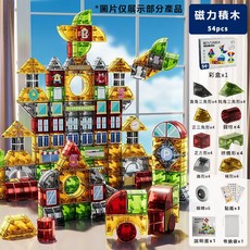 磁力積木 3D磁性積木 兒童益智玩具 彩窗透光磁力積木 磁力方塊, 【54块强磁力款】主题贴纸+教程, Multicolor