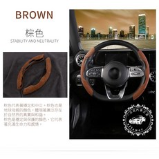 A.F.C 一朵花 特斯拉專用 麂皮方向盤套