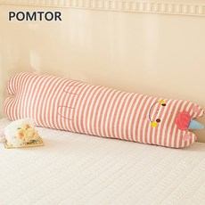 POMTOR 긴베개 스트라이프 탈부착식 바디필로우, 핑크
