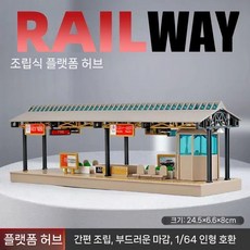 신호등 조명 유아 교육 장난감 자동차 놀이 세트, 기차 승강장