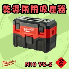 Milwaukee 美沃奇 M18 VC-2 18V 乾濕兩用吸塵器, 其他組合優惠組