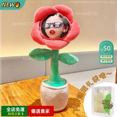 O 聖誕節會唱歌的妖嬈花DIY照片客製沙雕搞怪抽象生日禮物 (限時下殺), 粉色妖嬈花+禮袋（普通款）