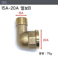 신주 황동 15A 20A단니플 수도 연결 수전 파이프 연결소켓, 1개