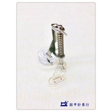 車樂美自由縫曲線壓布腳 - 繡花 鋪棉 拼布 曲線, 1個