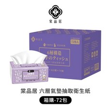 棠品居 六層抽取衛生紙, 1個, 棠品居 六層一箱宅配箱 72包