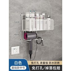 吹風機置物架 衛生間洗漱臺免打孔浴室收納架, 白色