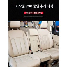카니발 보조 의자 시트 등받이 좌석 2열 3열 등받이, 1개, 바오준 접이식 발받침대 추가 헤드레스트