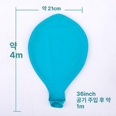 대형 방폭 라텍스 풍선 볼 완구, 1개, 36인치 니블루 5개