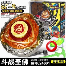 颶風戰魂1 陀螺 烈風天聖翼 戰鬥王3代 鬥戰聖佛 爆裂玩具, 3代【鬥戰聖佛】裂變系列官方正版, 1個