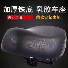 甄選百貨 電動車坐墊車座鞍電瓶車鞍座電動自行車坐鞍座墊加大加厚防水通用, 牛蛙鞍座-兩個彈簧-黑色（送安裝工具, 1個