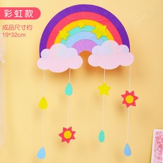 小宇宙精選KP新款兒童手工製作捕夢網材料包 親子手工diy禮物不織布創意捕夢網掛飾 DIY手工, 彩虹款, 1個