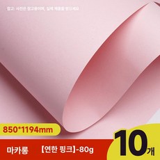 롤 배경지 사진 스튜디오 촬영 배경천 배경 촬영용, 1개, 80g마카롱연분홍10장846x1194