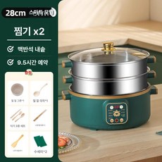 업소용 주방기기 대용량 식당용 전기식 만두찜기 조리도구, 28CM 금색 테두리가 있는 녹색 스마트모델 2 단 스
