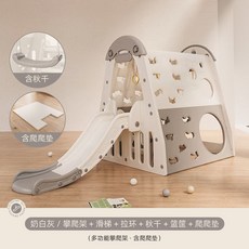 펀칭 멀티 등반프레임 미끄럼틀 정글짐 놀이터 실내 놀이방 세트, 13 크리미 그레이 슬라이드/매트 포함