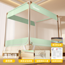 bloom 防摔蚊帳 加厚支架, 清新綠【床笠帳紗+免安裝支架+防塵頂】柔光防塵, 適用1.2m床【長約1.95m～加厚免拼接支架重約2.4k