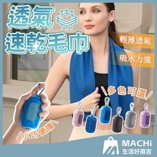 多色涼感機能毛巾 涼感巾 速乾運動毛巾 冰涼巾 冷感毛巾, 1個, 收納盒款,黑色, 黑色