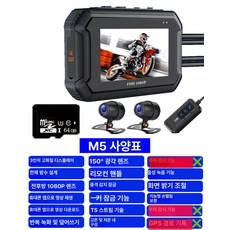 자전거 후방 카메라 라이딩 방수 오토바이 블랙박스, M5 플래그십 렌즈+앱 제어+자동 재생+64G, 1GB