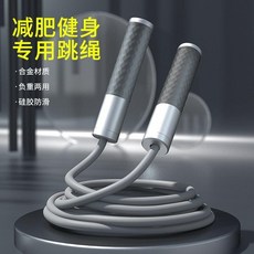 爆汗負重健身跳繩 靜音防纏繞 燃脂體能訓練 拳擊專用加粗加重繩, 1個, 高級灰