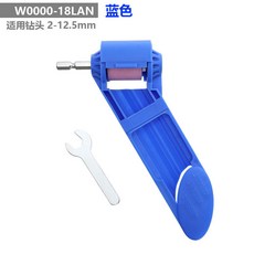 【台灣熱銷】便攜式磨鉆神器電鉆砂輪機快速研磨鉆頭直柄麻花鉆磨角修復打磨器, 1個, 鉆頭打磨器-藍W0000-18LAN
