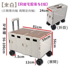 折疊露營拉箱車 露營推車 手拉推車 露營 摺疊推車 小推車 手拉車 露營小推車 野餐 推車, 1個, A款【米白】只能宅配最多1組
