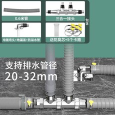 세탁기 트랩 하수구 연결 하수관 완전밀폐형 배수관 호스 2개 3개 B형 배수구 2개, 1개, H. D+0.6+