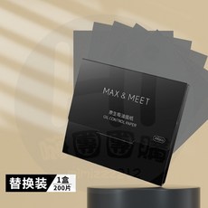 MAX & MEET 吸油面紙 帶鏡粉撲, 1個, 面部吸油紙 - 軟盒（替換裝200片）,訂單未滿99不出貨【不含運費】