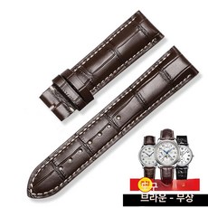 론진호환 시계줄 레더 워치 교체용 컬렉션 소가죽 가죽스트랩 남성