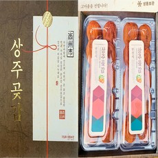 둥시곶감 5호(20과/개당60g내외) 상주곶감 선물세트