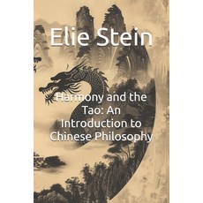 (영문도서) Harmony and the Tao: An Introduction to Chinese Philosophy Paperback, Independently Published, English, 9798326098085