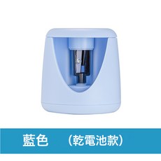 DIU 电动卷笔刀全自动削笔刀儿童小学生转笔刀自动刨笔铅笔便携式可削, 1個, 蓝色干电池款:如圖