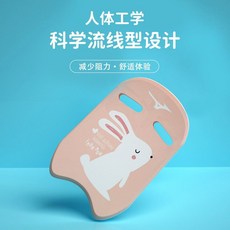 夏季新款 臺灣發貨遊泳U型浮闆青少年成人輔助學習打水闆兔子印花, 淺黃色