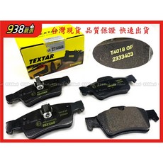 938嚴選 TEXTAR W218 W219 W220 W221 X218 後來令 煞車片 來令片, 1個, 單買Wunscher後來令一組4片