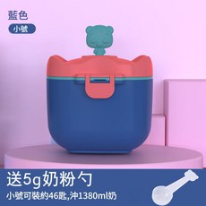 嬰兒奶粉盒 寶寶輔食便攜分裝罐 密封防潮收納桶, 东方蓝-小号 東方藍 - 小號