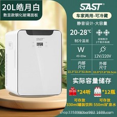 화장품 냉장고 초소형 탕비실 휴대용 가정용 기숙사 보관함 보관, N. Xianke 0L Haoyue 듀얼 코어 디지털