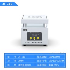 金鋒 JF-3020 智能恆溫加熱台 加熱板200*300mm 功率1050W, 1個, 【1010-基礎款】防燙護邊-安全穩定