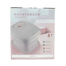 KINYO 無段式溫控折疊足浴機 IFM-7010 (電子發票、溫控、折疊、按摩滾輪), 泡腳機（原箱貼單寄出）