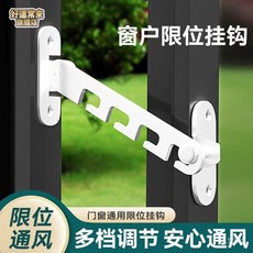窗戶限位器 平開窗開窗固定器 防風窗撐鎖扣 安全打孔風撐通用, 1個, 【短款黑色】窗戶限位鉤【長約105mm】,【單個】裝+免釘膠 螺絲【單】