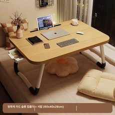 접이식 베드 폴딩 침대위책상 테이블 좌식 소형밥상 접는상 침대, 대형 원목색 카드 슬롯컵 홀더서랍 60x40x28cm