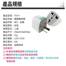 板橋現貨【萬國轉澳規】全球萬用轉換插頭插座.出國澳洲中國旅行旅遊.插座轉接頭轉換頭250V【傻瓜批發】TD2-9, 1個, (TD2-9)萬國轉澳規三腳