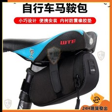 腳踏車尾包 公路車坐墊包 車座騎行包 單車配件 鞍座包 摺疊車尾袋, 黑紅色,16x8x9, 1個