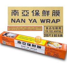 【南亞】保鮮膜 寬30cm x 長200尺 台灣製造 食品級保鮮膜, 1個, 南亞保鮮膜單支 1單最多14支, 200尺
