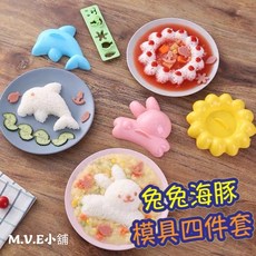 DIY創意飯糰 兔子造型飯糰 飯糰壓模 可愛便當 兒童飯糰 造型飯糰模具, 1個, 綠色