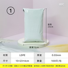 OBM 白色破壞袋 外白內灰 100入/包, 1個, 1號袋  寛15*長23+膠4CM