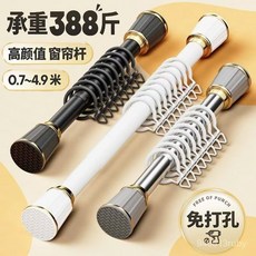 免打孔伸縮窗簾桿 - 陽臺羅馬撐桿晾衣桿衣櫃掛衣多功能窗簾支架, 磨砂黑【可伸縮】33管經,0.75-1.13米適用【配送10個環】