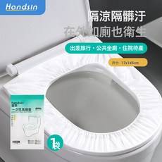 NBZH一次性馬桶套/, 1個, 白色