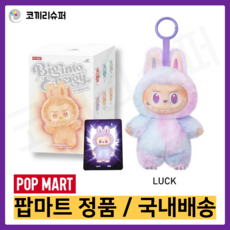 팝마트 정품 라부부 행운 희망 평온 사랑 충성 행복 인형 키링 3세대 하이라이트 점장라부부, 행운(보라)_밑개봉, 1개, 15cm