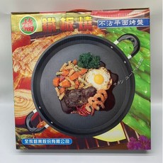 福牌 不沾平面烤盤 鐵板燒 35/40cm 中秋 烤肉, 1個, 35cm